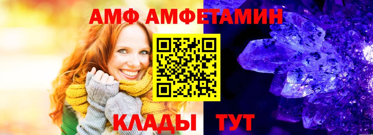 Ейск  Амфетамин 98%  АМФ  АМФЕТАМИН  Вход с VPN 