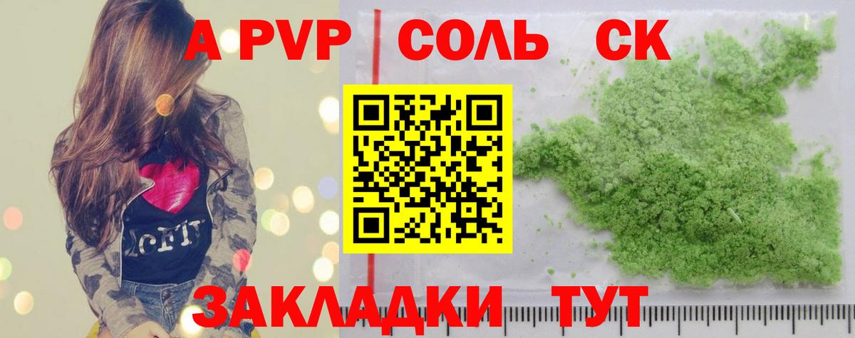 Alpha-PVP VHQ Ейск