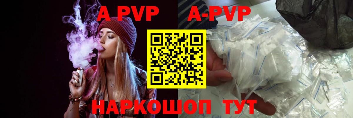 APVP СК  наркота  A-PVP  Alfa_PVP Crystall  Ейск  Вход с VPN  Alpha-PVP СК КРИС 