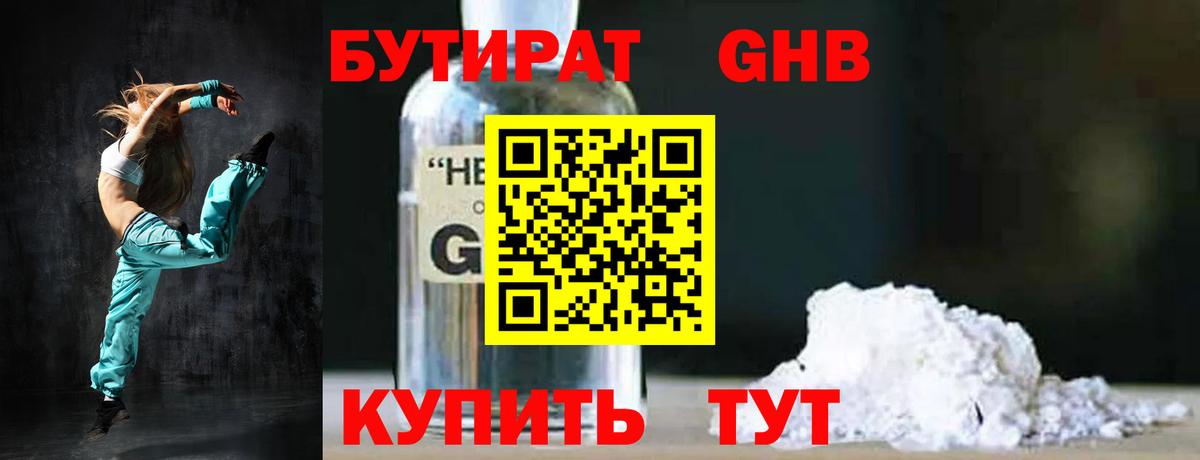 Ейск  БУТИРАТ буратино  Вход с VPN 