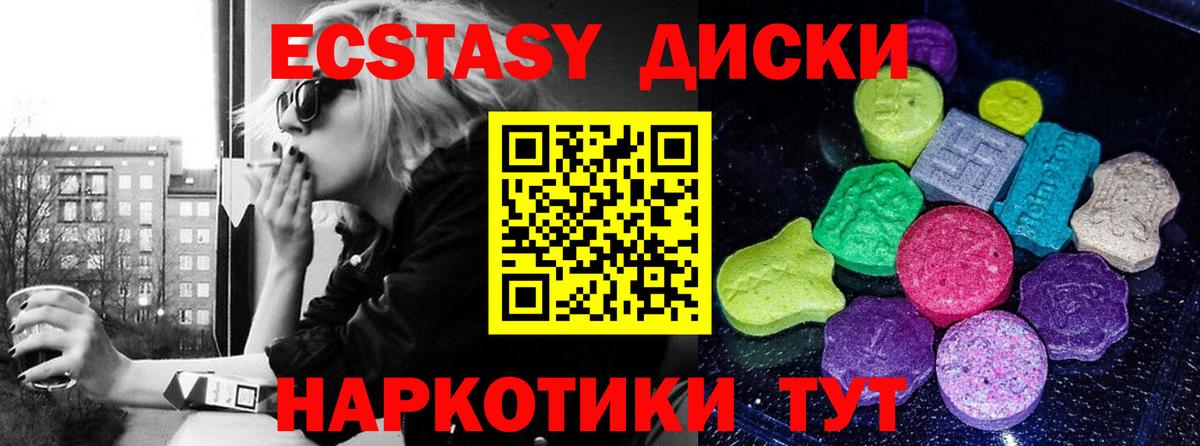 Ейск  ЭКСТАЗИ Punisher  Ecstasy 280 MDMA  Ecstasy  Вход с VPN 