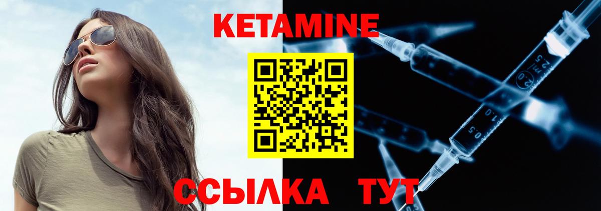 Кетамин VHQ Ейск