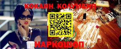 кокаин колумбия Мариинск