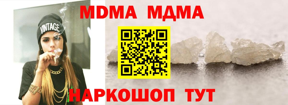 MDMA VHQ Ейск