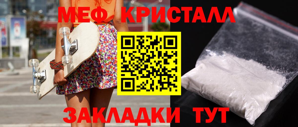 МЕФ  mega рабочий сайт  Меф  Вход с VPN  Ейск  Мефедрон VHQ  хочу наркоту 
