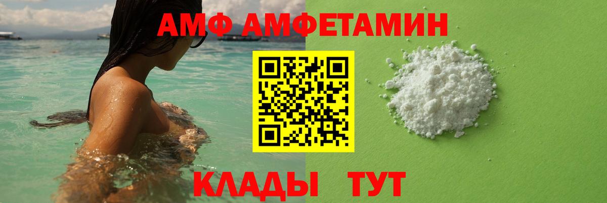 МЕТАМФЕТАМИН витя  Вход с VPN  МЕТАМФЕТАМИН  Ейск 