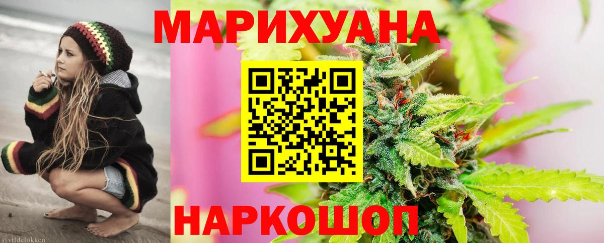 МАРИХУАНА White Widow  Конопля MAZAR  Ейск  Вход с VPN  Конопля гибрид  Бошки марихуана LSD WEED 